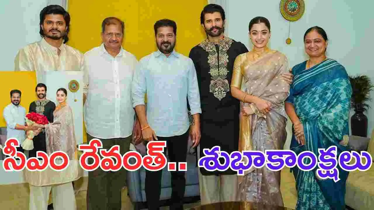విజయ్ దేవరకొండ ఇంటికి.. సీఎం రేవంత్ రెడ్డి