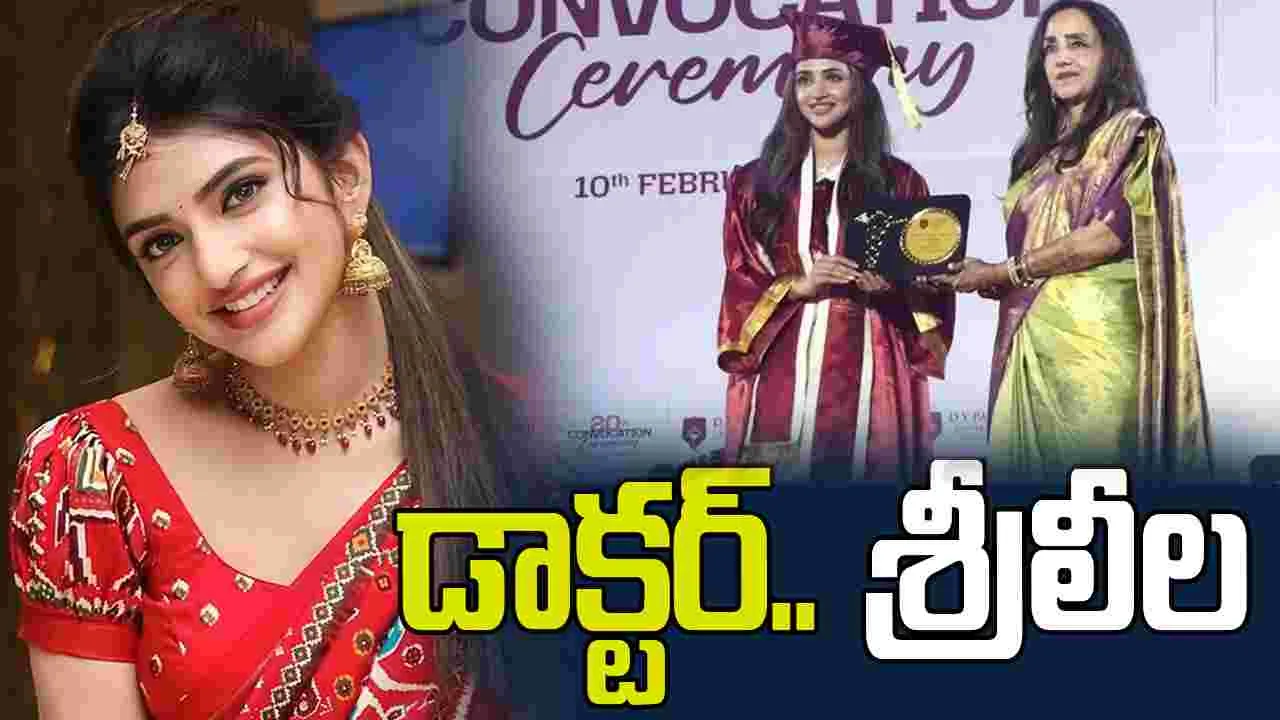 డాక్టర్ శ్రీలీల: అనుకున్న‌ది సాధించింది.. త‌ల్లి మాట నెర‌వేర్చింది