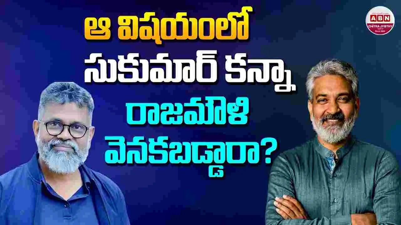 రాజమౌళిని మించి పోయిన సుకుమార్‌! లెక్క‌ల మాస్టార్.. కొత్త ట్రెండ్‌