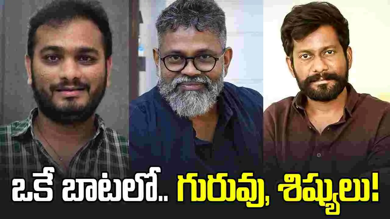 సుకుమార్ శిష్యులు.. బాక్సాఫీస్ బాటలు!