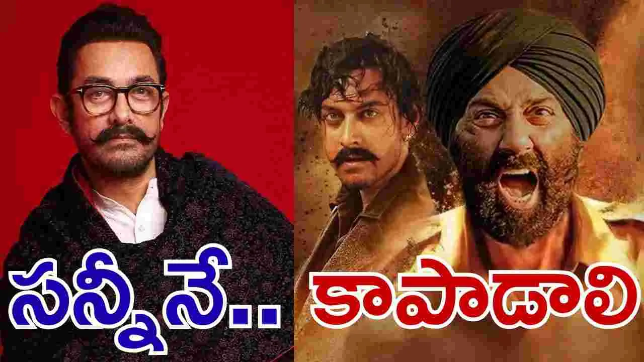 సన్నీ మూవీ పైనే.. ఆమీర్ ఖాన్ ఆశలు!