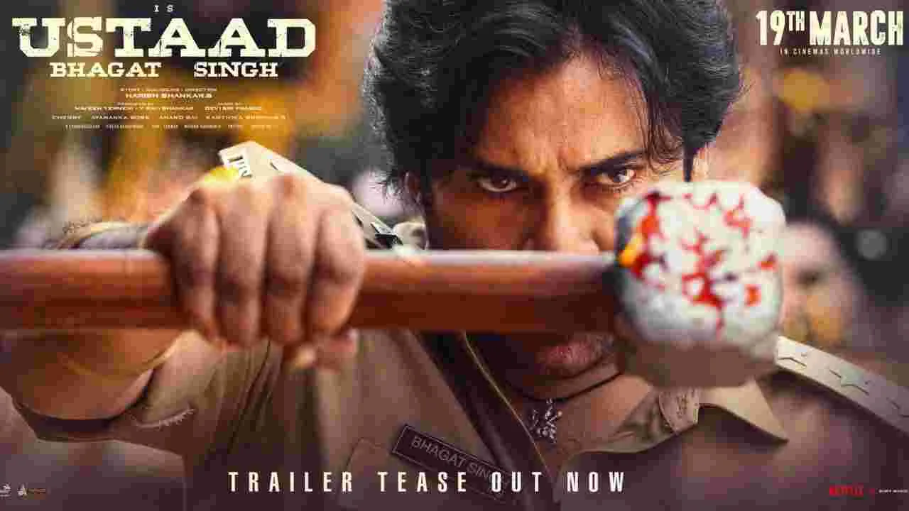 ఇది భగత్ గీత.. దమ్మున్నోడు దాటొచ్చు 