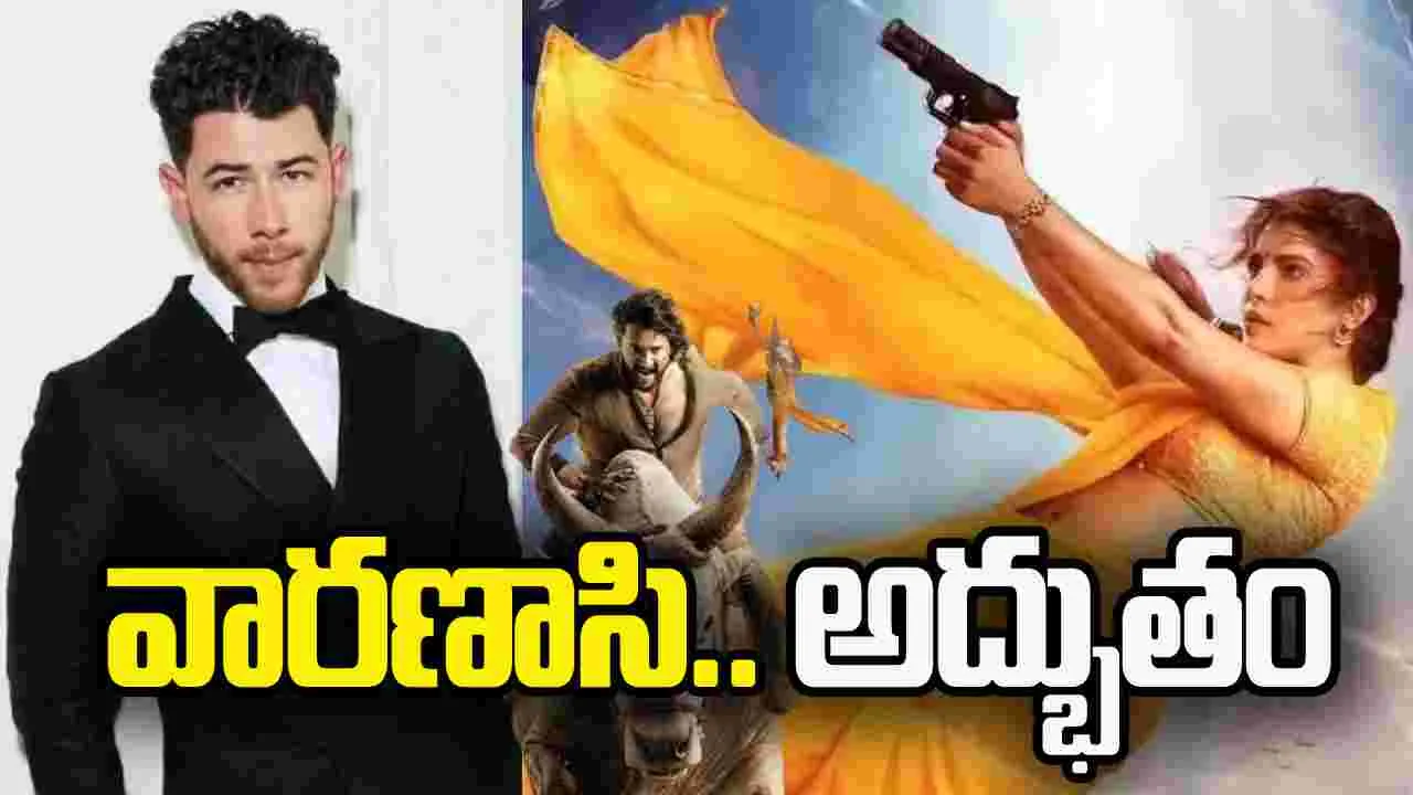 అద్భుతంగా ‘వారణాసి’.. ప్రియాంక అంకితభావానికి ఆశ్చర్యపోయా 