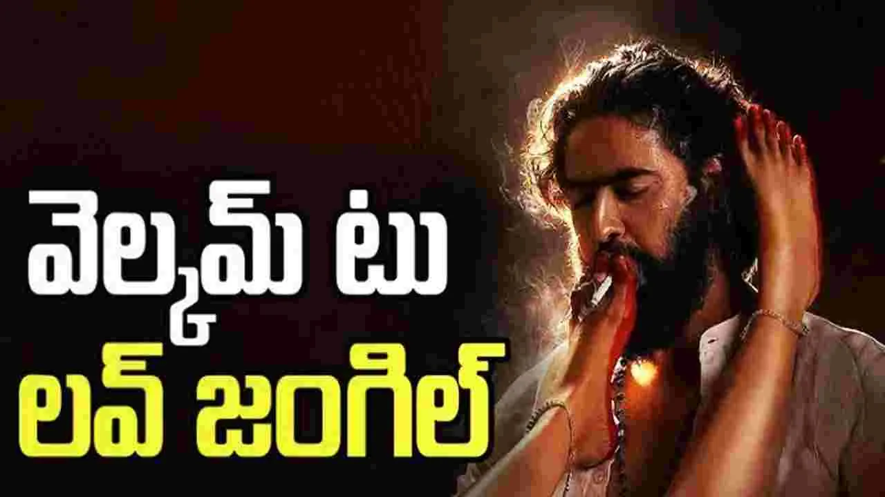 రా అండ్ రస్టిక్ ‘డానీ’ ఫస్ట్ లుక్  