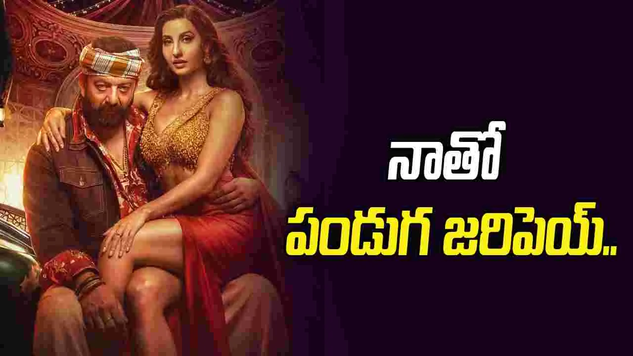 కేడీ : ది డెవిల్: సంజయ్.. నోరా ఫతేహి ఇరగదీశారు