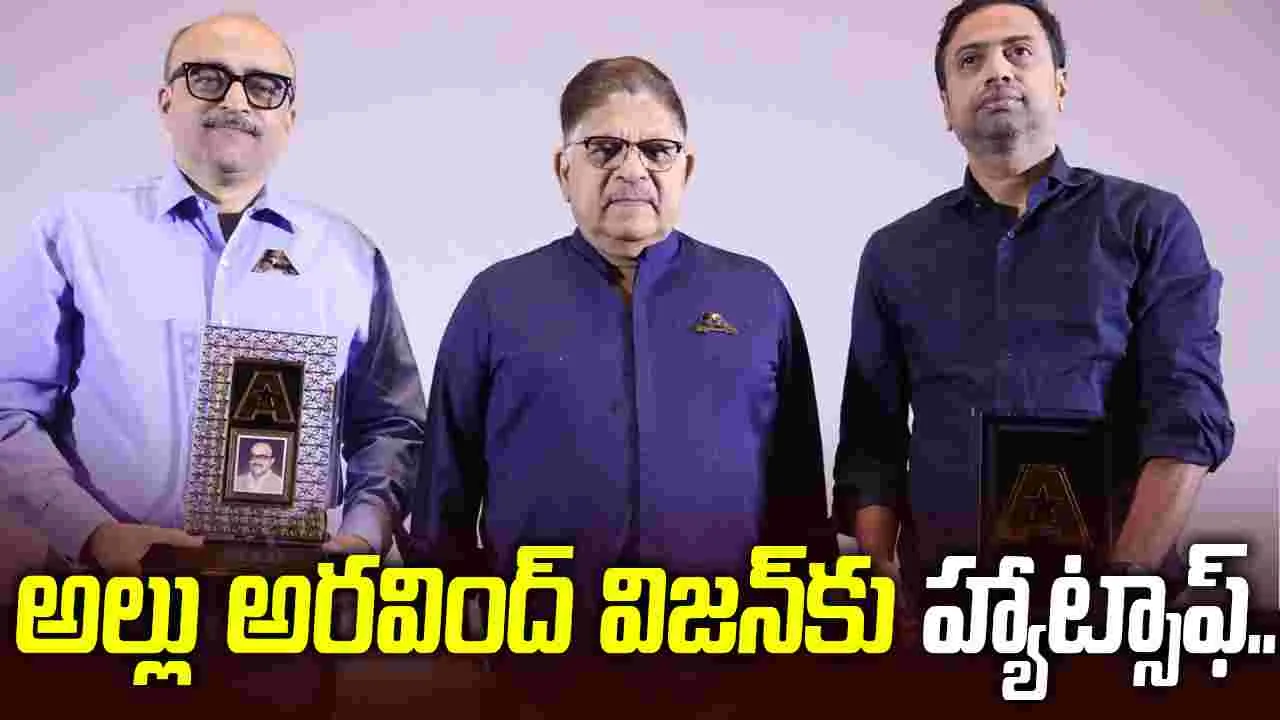‘అల్లు సినిమాస్‌’ ఐడియా వెనుక కారణలివే.. 