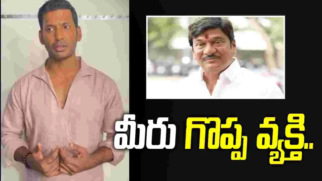 రాజేంద్ర ప్రసాద్ క్షమాపణకు విశాల్ రియాక్షన్ 