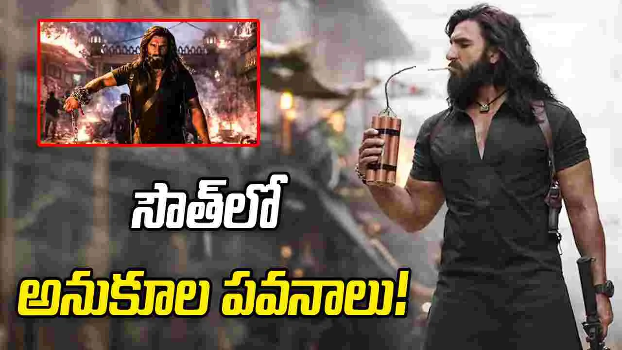 'ధురంధర్‌ 2'... సౌత్‌లో సరికొత్త వేవ్!