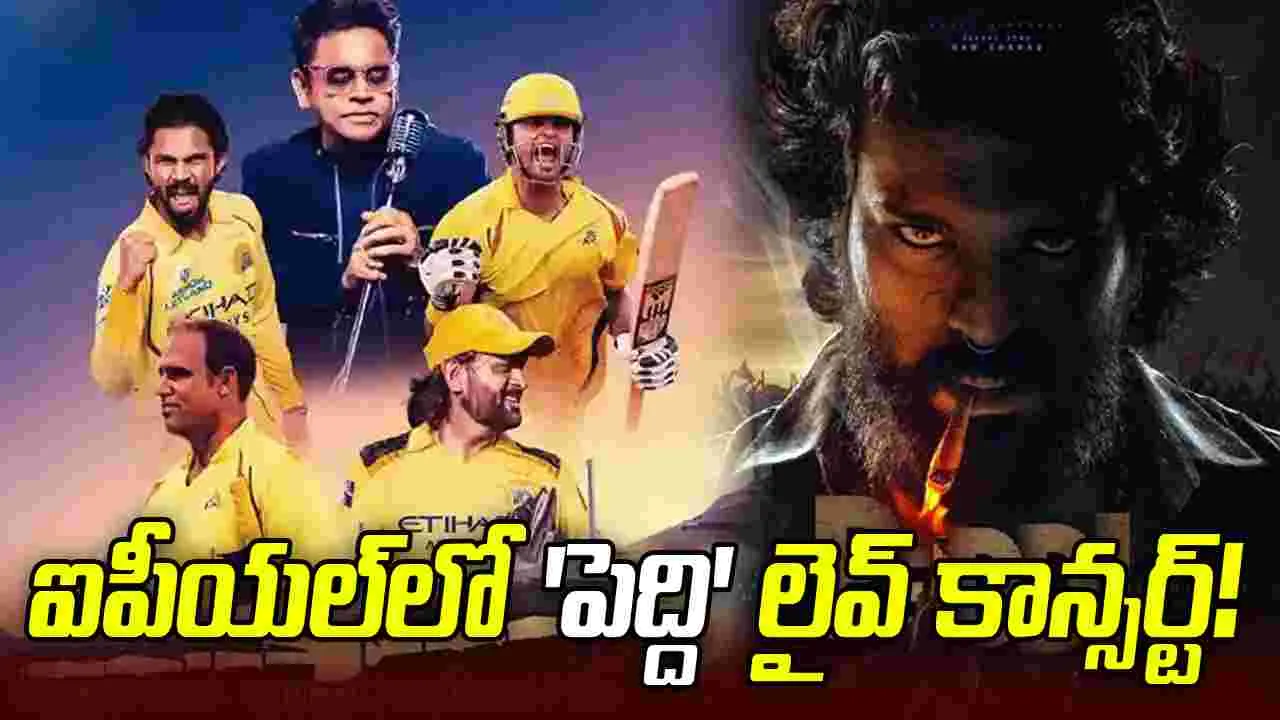 ఐపీయల్‌లో ఎ. ఆర్. రహమాన్ లైవ్ పెర్ఫామెన్స్ 