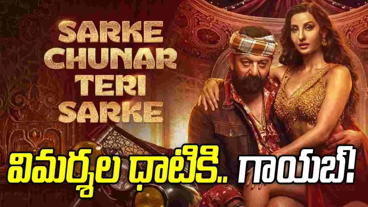 కె.డి. సాంగ్ హిందీ వర్షన్ మిస్సింగ్!