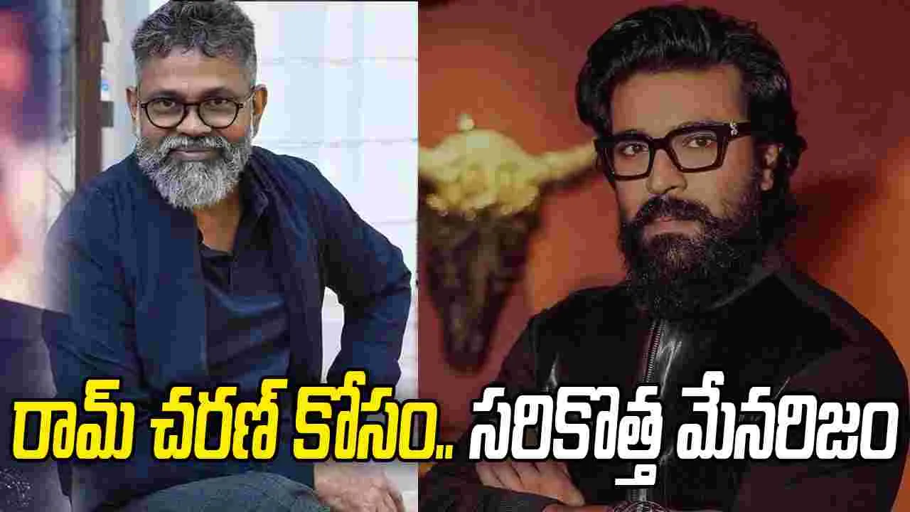 రామ్ చరణ్‌తో సుకుమార్ మైండ్ బ్లోయింగ్ ప్లాన్! లెక్కల మాష్టారు అంటే మాములుగా ఉండ‌దు మ‌రి!