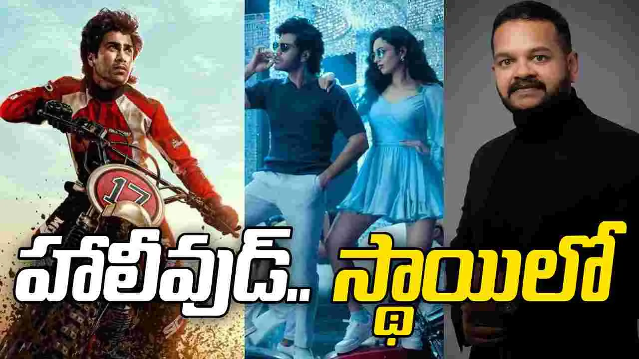 కొత్త టెక్నాలజీతో ‘బైకర్‌’ బ్యాక్‌గ్రౌండ్‌ స్కోర్‌, సౌండ్‌ ఎఫెక్స్ట్‌