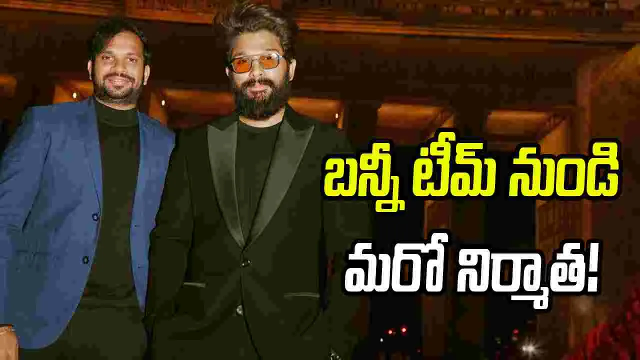 నిర్మాతగా మారిన బన్నీ మేనేజర్ శరత్ చంద్ర నాయుడు!