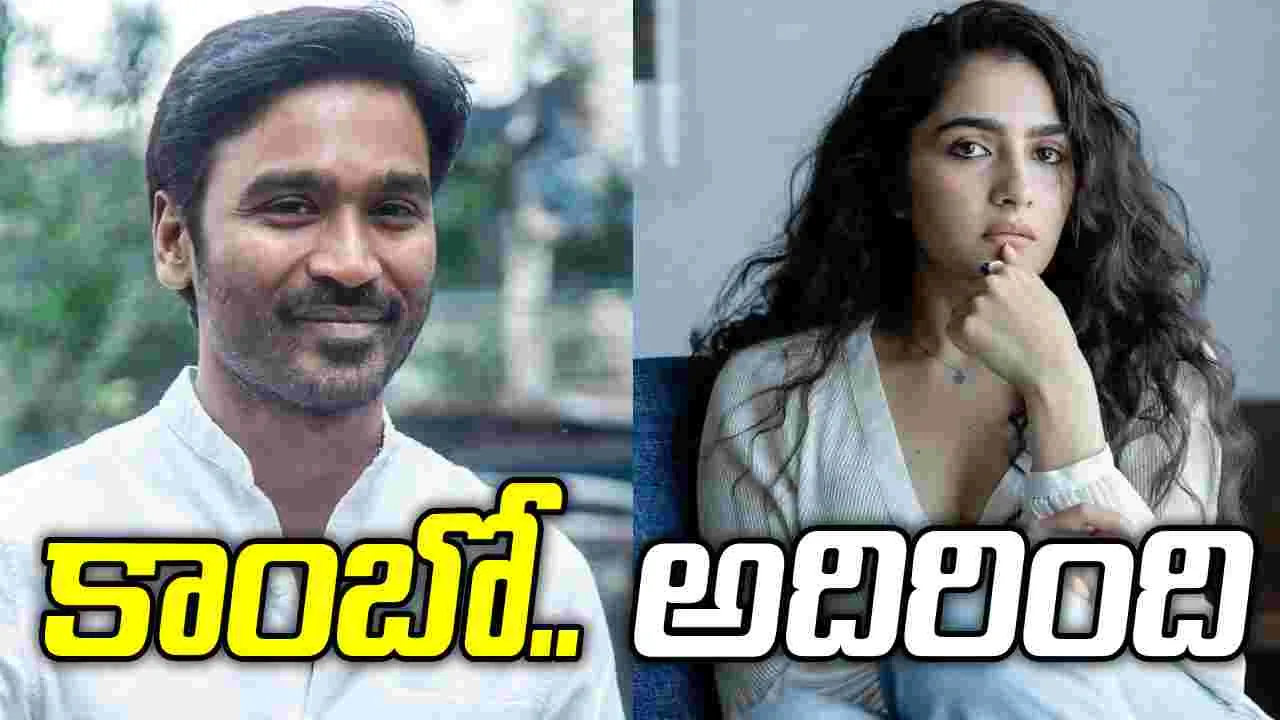 ధనుష్‌కు జోడీగా 'కాంతార' బ్యూటీ