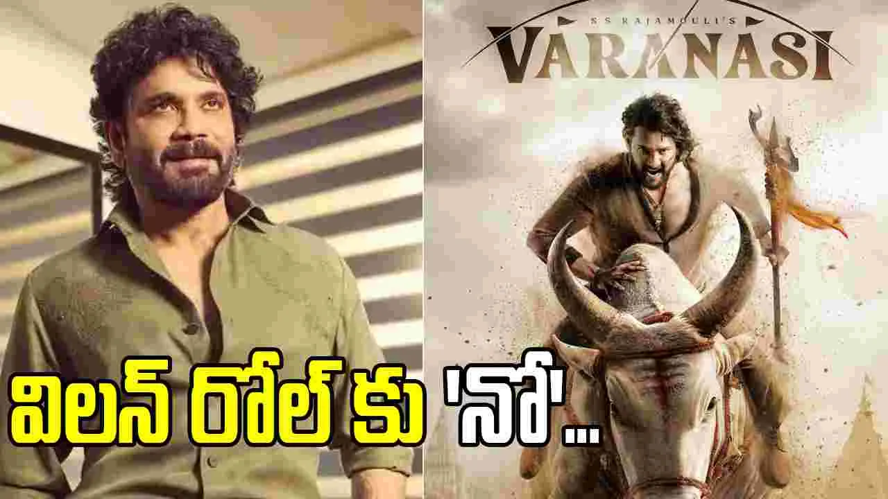 రాజమౌళి సినిమాకు.. 'నో' చెప్పిన నాగార్జున! కారణం అదేనా   