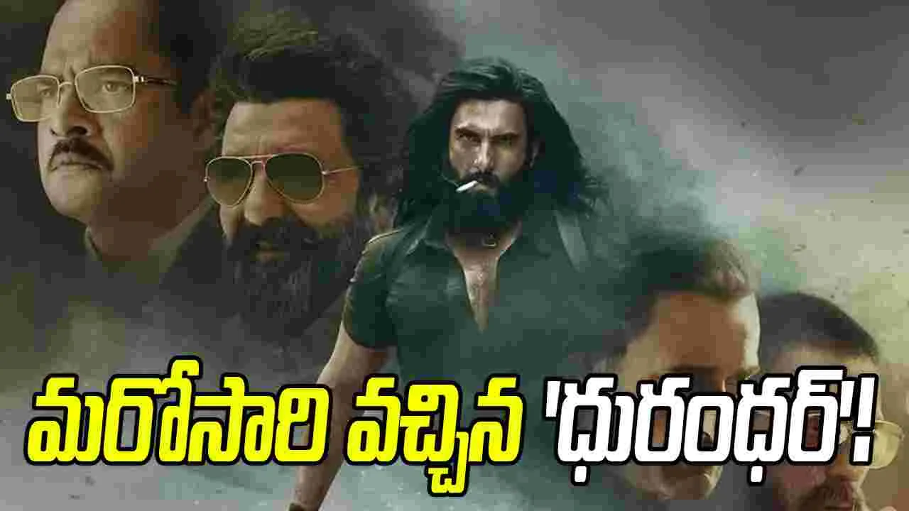 500 స్క్రీన్స్‌లో 'ధురంధర్'