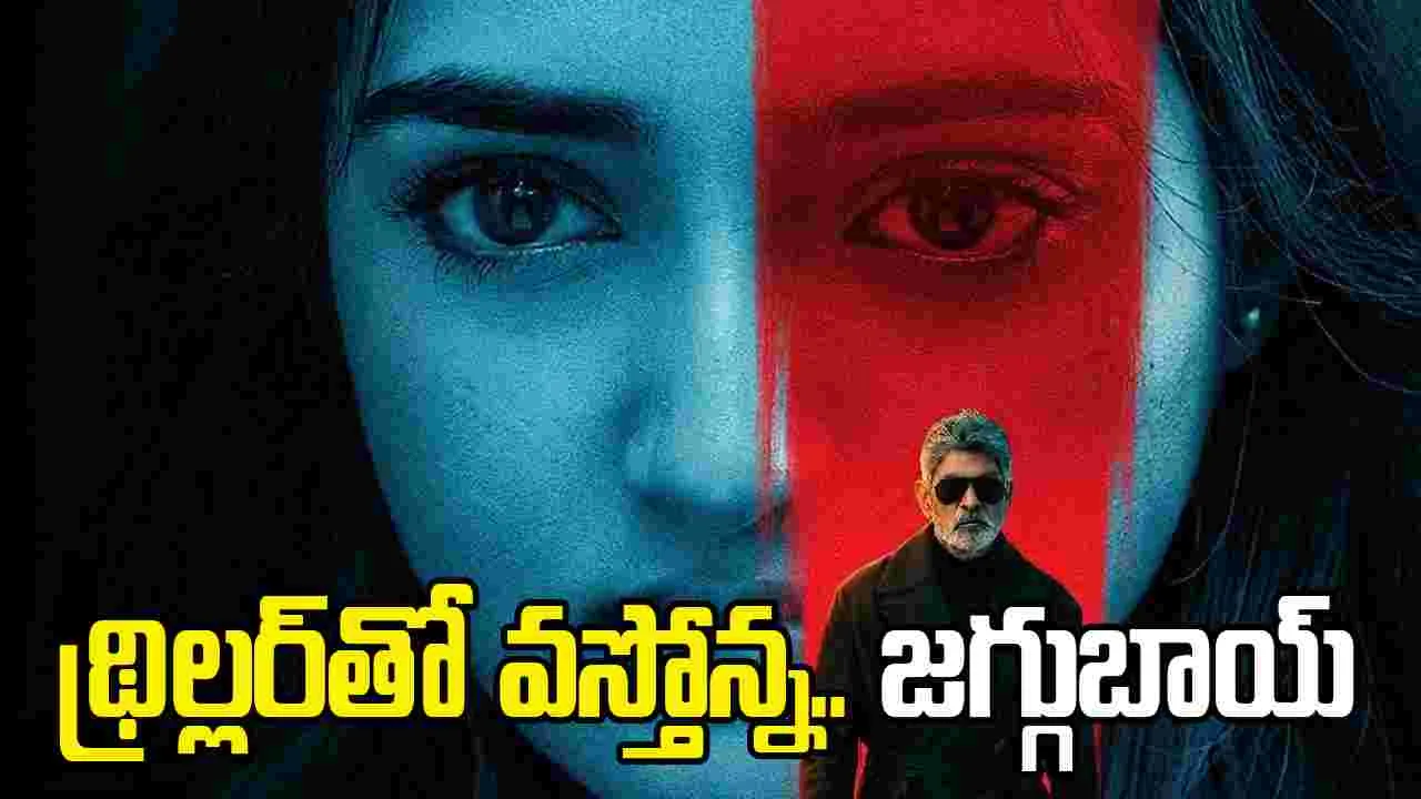 ‘వదలా’ అంటున్న జగపతిబాబు