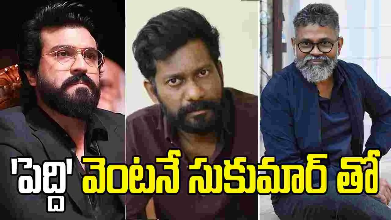 గురుశిష్యులతో రామ్ చరణ్ చేయనున్న మ్యాజిక్ 