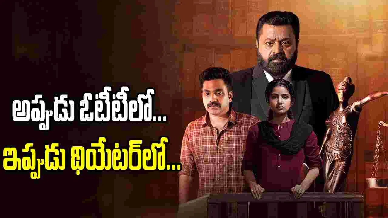 జనం ముందుకు అనుపమా డబ్బింగ్ మూవీ!