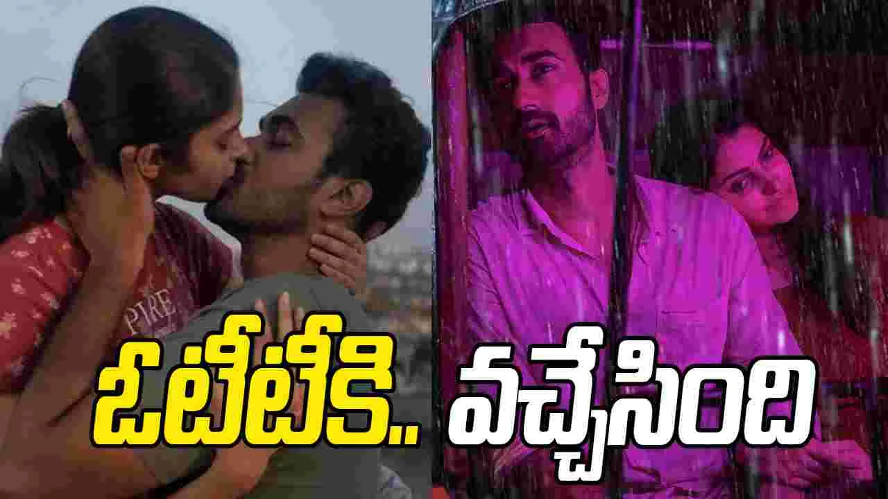 స‌డ‌న్‌గా ఓటీటీకి వ‌చ్చేసిన 'కపుల్‌ ఫ్రెండ్లీ'