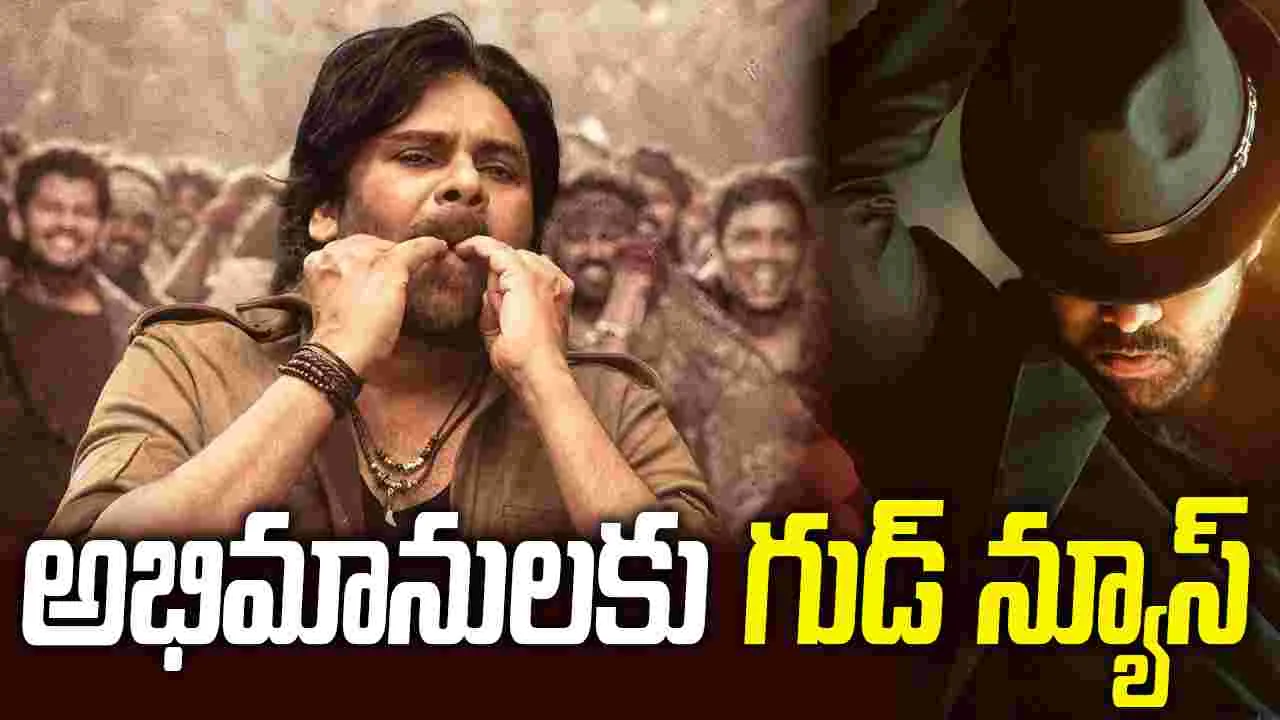 ఉస్తాద్ భగత్ సింగ్: బెనిఫిట్ షోలకు ఏపీ సర్కార్ అనుమతి   