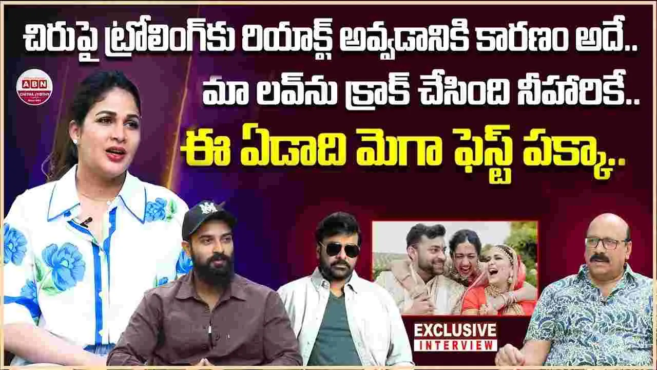 లావణ్యా త్రిపాఠీ: వరుణ్‌కి నాకు ఎలాంటి గొడవలుంటాయంటే..