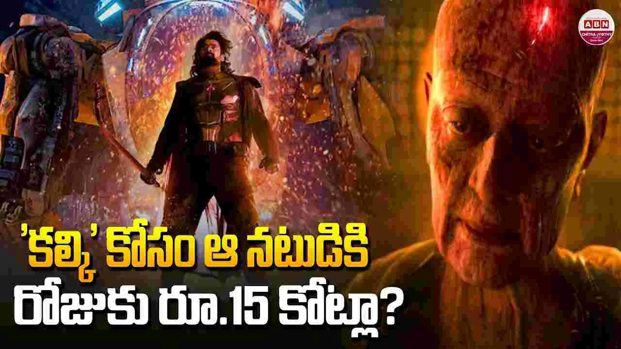 క‌మ‌ల్ ఒక్క‌డికే 150 కోట్లు ఇస్తే.. మ‌రి ప్ర‌భాస్‌, అమితాబ్? 