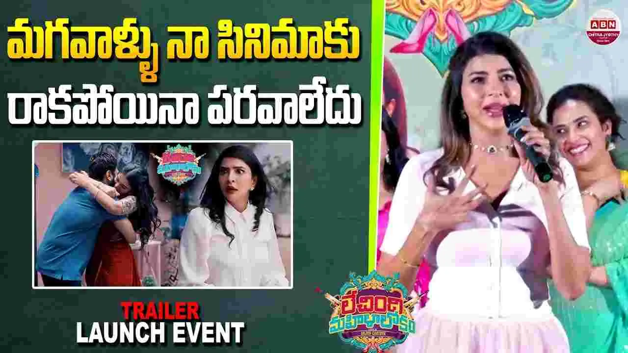 లేచింది మహిళా లోకం.. భర్తను చంపమంటున్న మంచు లక్ష్మీ..