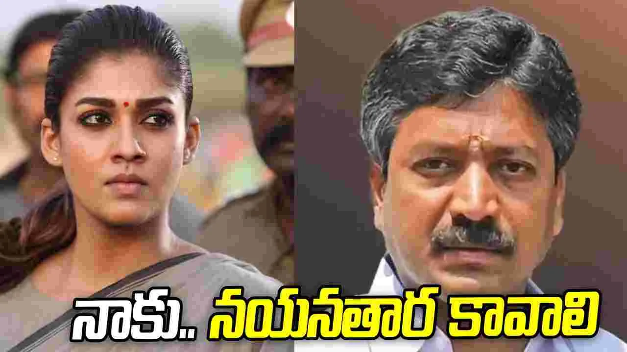 నయనతారపై వ్యాఖ్యలు.. ఎంపీ క్షమాపణ చెప్పాల్సిందే! 