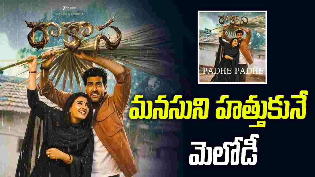 ‘రాకాస’ సాంగ్ : `ప‌దే ప‌దే ప్రాణం నిన్నే కోర‌గా