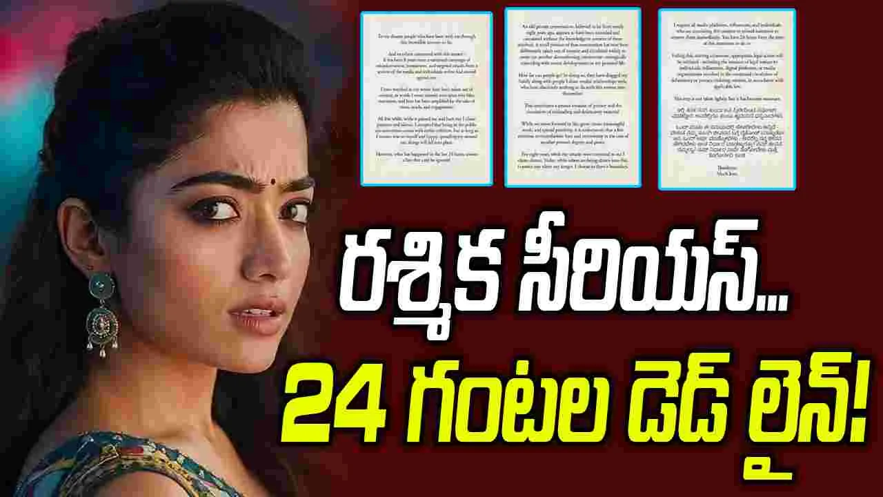 వ్యక్తిగత గోప్యతకు భంగం కలిగిస్తే ఖబడ్దార్!