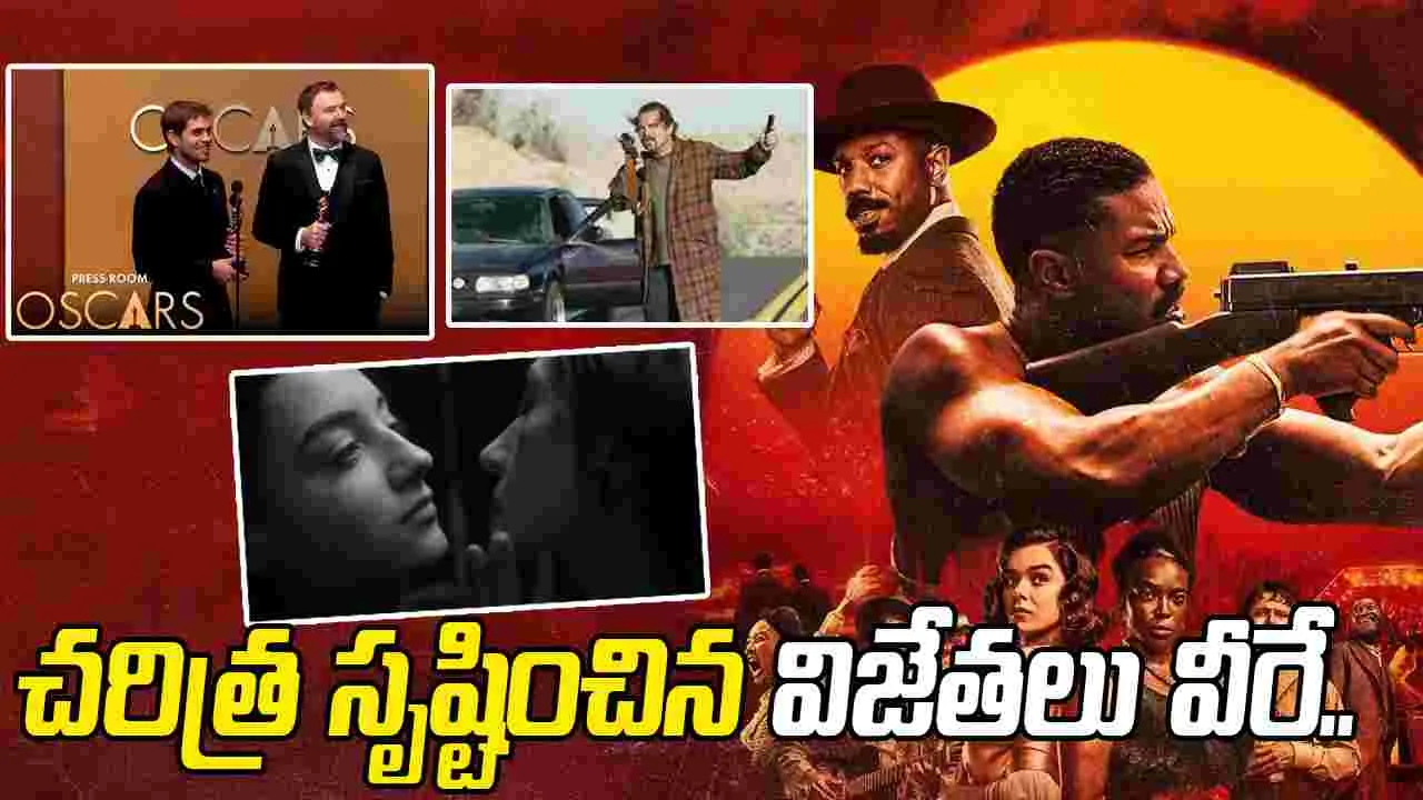 ఆస్కార్‌: రెండు సినిమాలు టై.. ఇలా జరగడం ఏడోసారి  