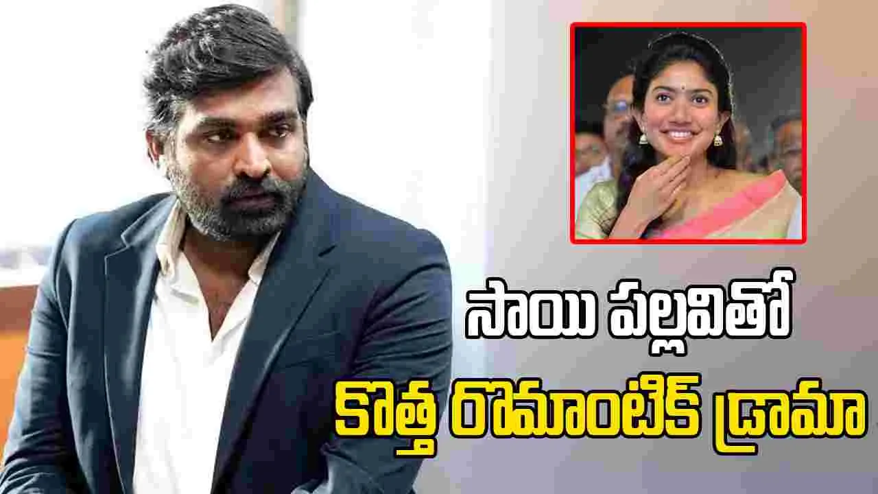 మరోసారి విజయ్ సేతుపతి, మణిరత్నం   