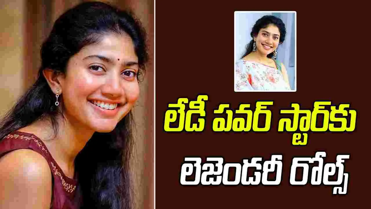 అటు మధుబాల... ఇటు ఎం.ఎస్. సుబ్బులక్ష్మి! 