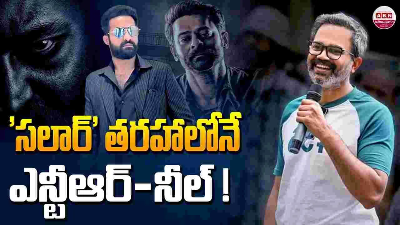 'సలార్‌' బాట‌లోనే.. ఎన్టీఆర్ 'డ్రాగ‌న్‌'!