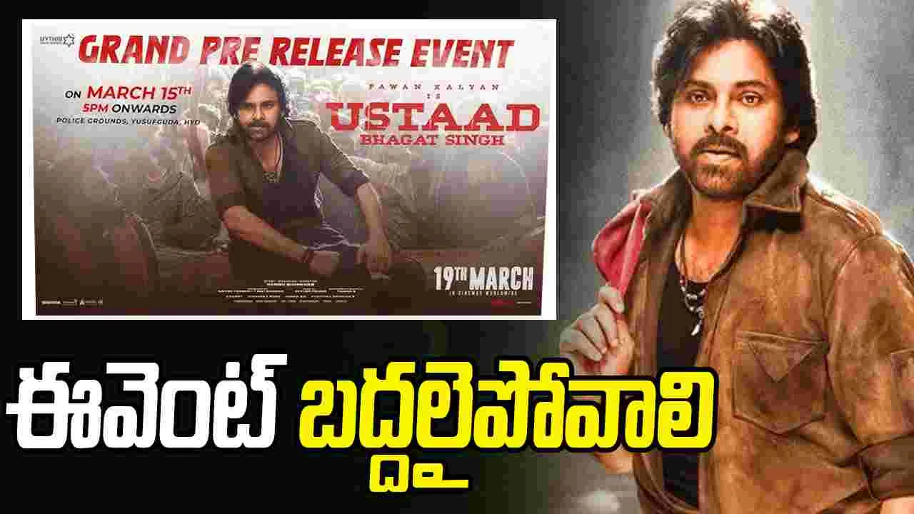 భారీగా ప్రీ రిలీజ్‌ ఈవెంట్‌.. ఎక్కడంటే..