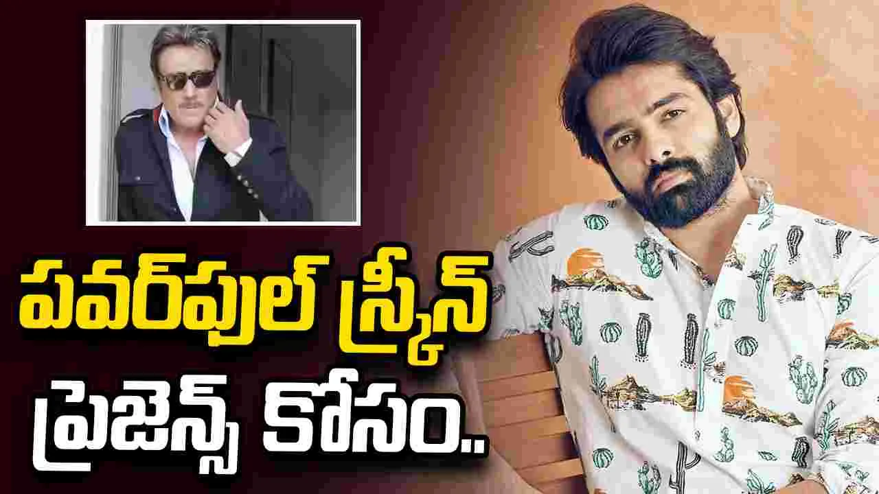 రామ్ కి విలన్ గా బాలీవుడ్ స్టార్.. అదిరిపోయింది