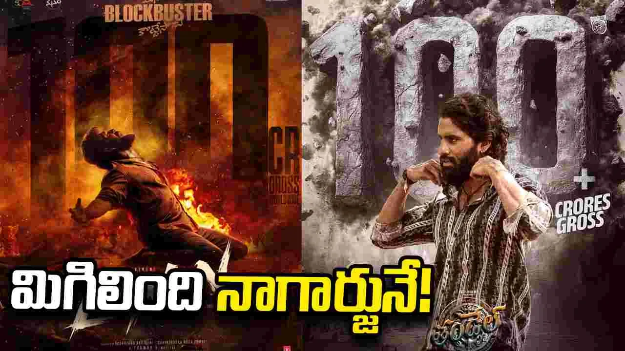 Lenin Movie: నిన్న చైతు, ఇవాళ అఖిల్... మిగిలింది నాగార్జునే!