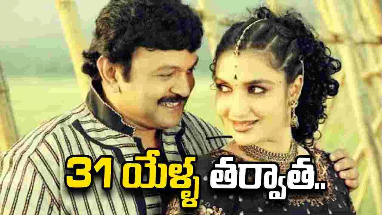 Marigold: మూడు దశాబ్దాల తర్వాత కలిసిన హిట్‌ జోడీ.