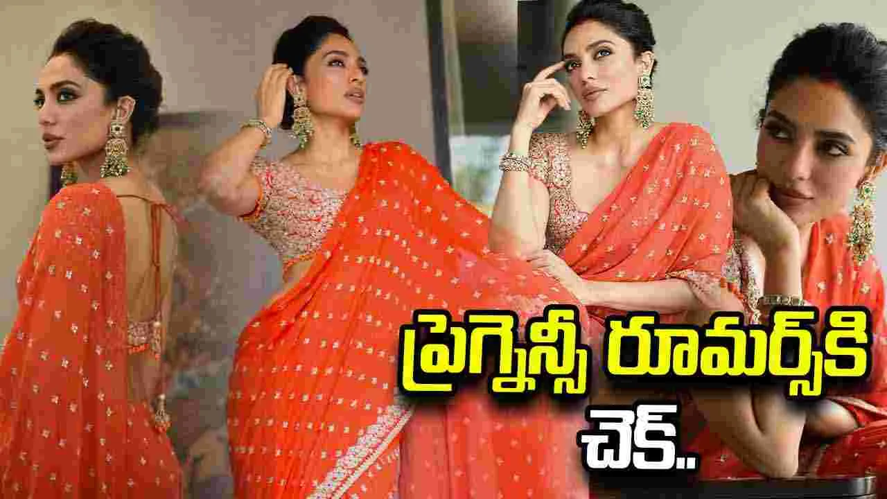 శోభిత ప్రెగ్నెన్సీ పుకార్లకు చెక్ పెట్టిన ఫోటోలు