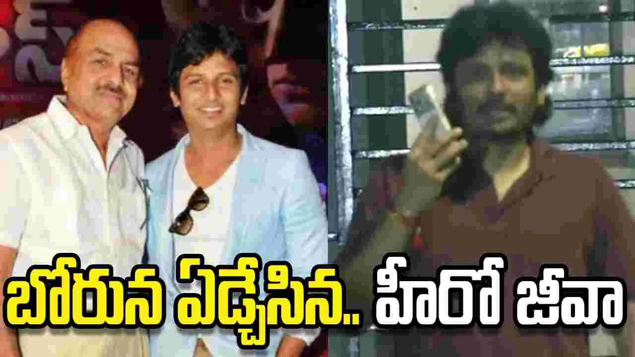 తండ్రి మృతి.. హీరో జీవా క‌న్నీటి ప‌ర్యంతం! వీడియో వైర‌ల్‌