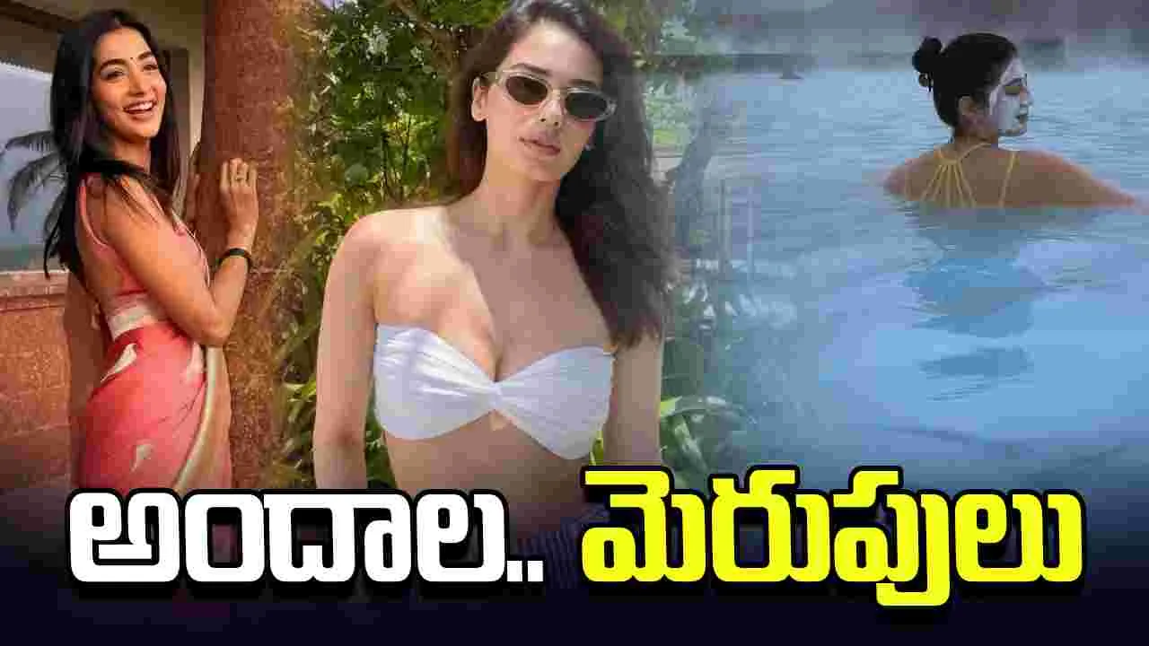 హాట్ స‌మ్మ‌ర్‌లో.. అందాల‌ మెరుపులు