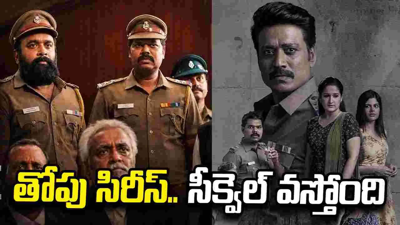 Vadhandhi OTT: అదిరిపోయే బ్లాక్‌బస్టర్ క్రైమ్ థ్రిల్లర్.. సీక్వెల్ వ‌చ్చేస్తోంది