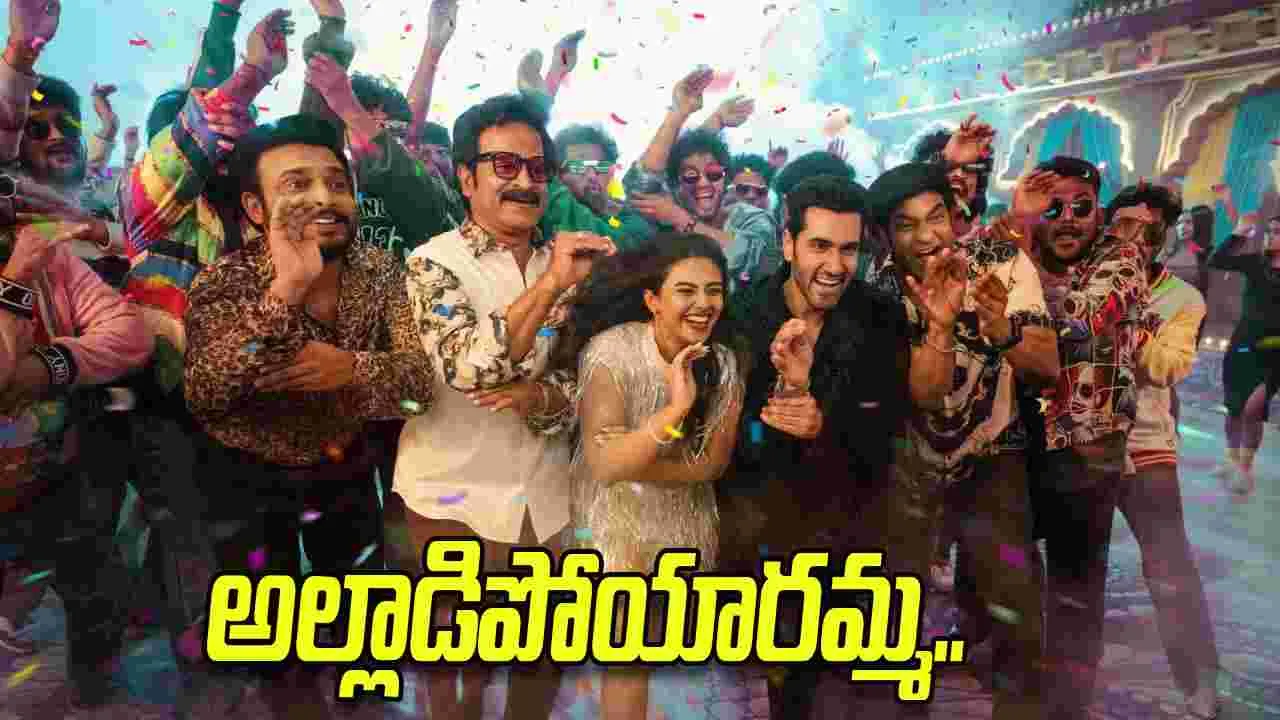  రాకాస: ‘స్నేక్ డ్యాన్స్’..  షేక్ చేస్తోంది.. 