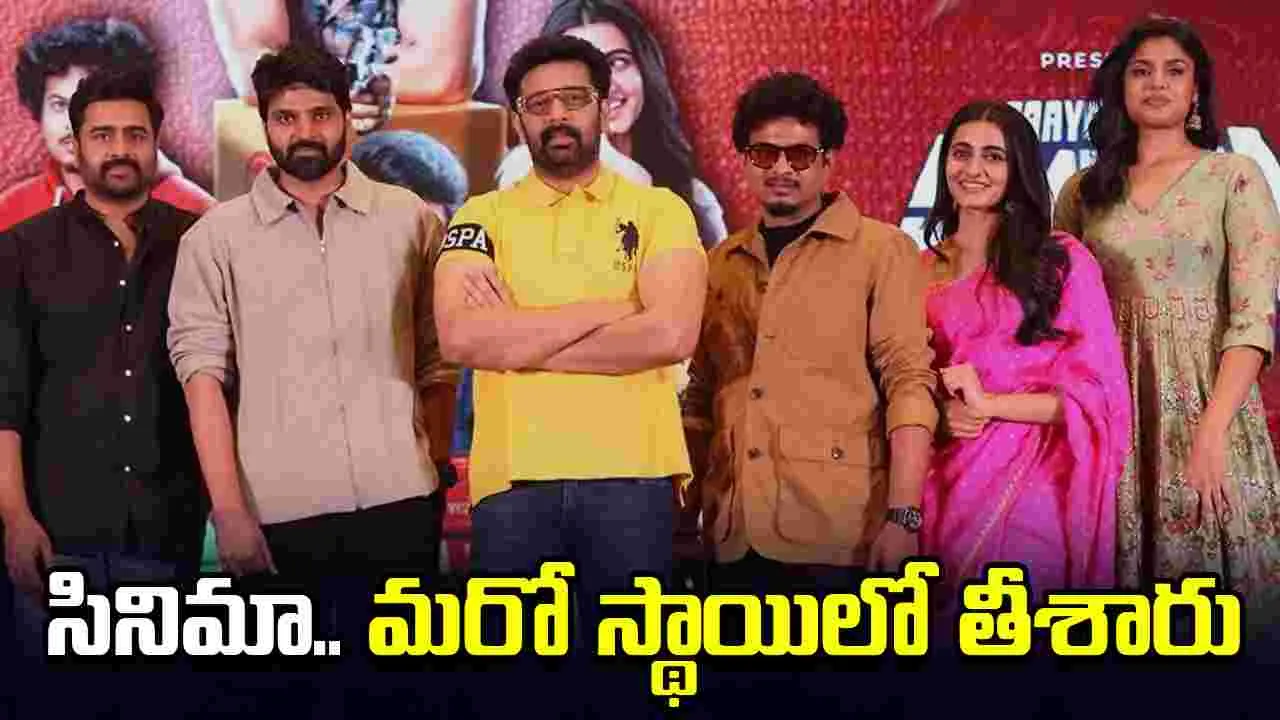 Gaayapadda Simham: థియేటర్లలో చూసి.. ఫుల్‌గా ఎంజాయ్‌ చేస్తారు