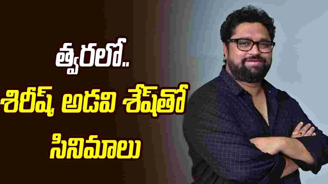 ప్రొడ్యూసర్స్ .. మేనేజర్ల మీద ఆధారపడొద్దు! కథలో, షూటింగ్‌లో.. ఇన్వాల్వ్ కావాలి
