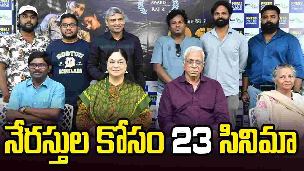 సౌమ్య మిశ్రా :  జైల్లో నేరస్తులకు '23' సినిమా  చూపిస్తాం 