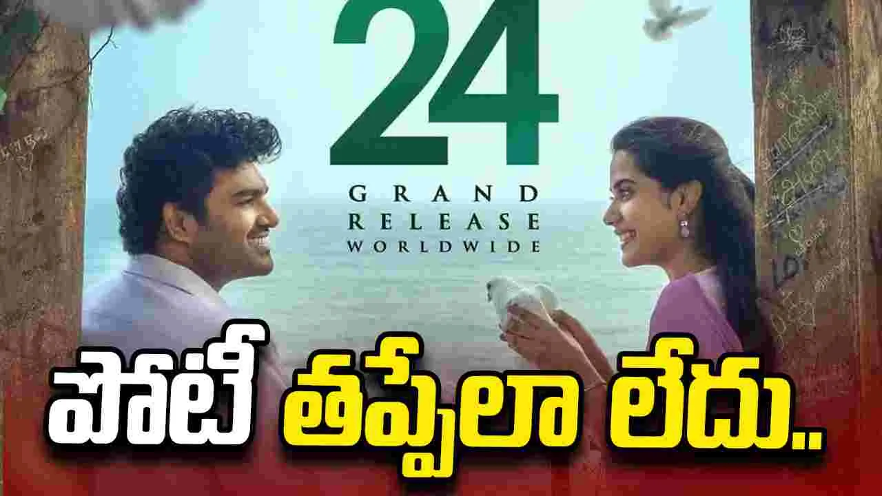 Kiran Abbavaram: కిరణ్‌ అబ్బవరాన్ని వెంటాడుతున్న కోలీవుడ్‌?..  అదే సీన్‌ రిపీట్‌