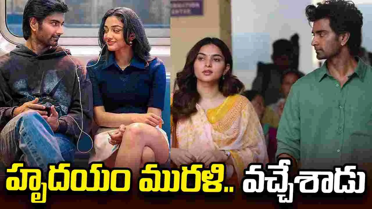 ఓటీటీలో.. రీసెంట్ రొమాంటిక్‌ బ్లాక్‌బ‌స్ట‌ర్‌! డోంట్‌మిస్‌
