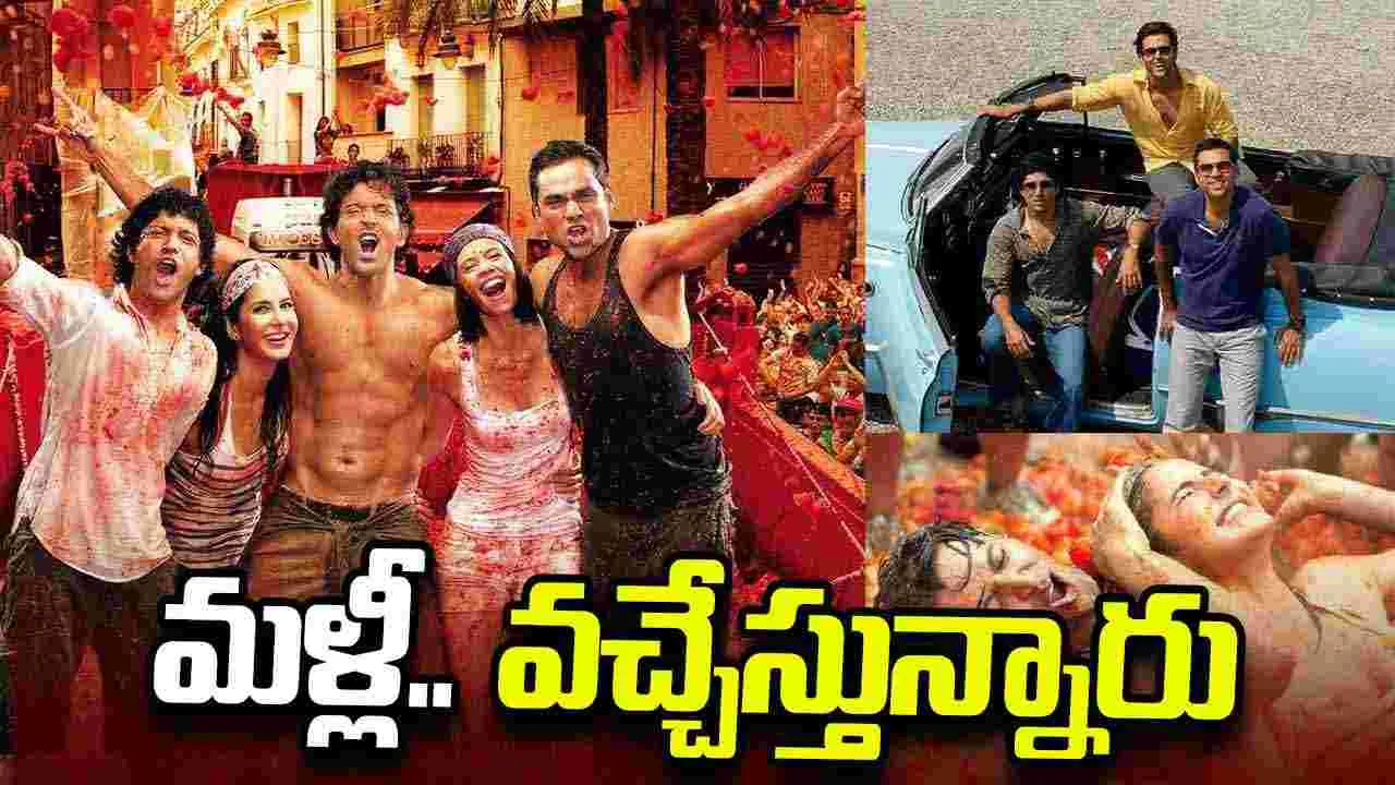 ‘జిందగీ నా మిలేగీ దొబారా 2’పై.. జోయా అక్తర్ కీలక అప్‌డేట్‌.. 15 ఏళ్ల తర్వాత మళ్లీ ఆ ముగ్గురు!